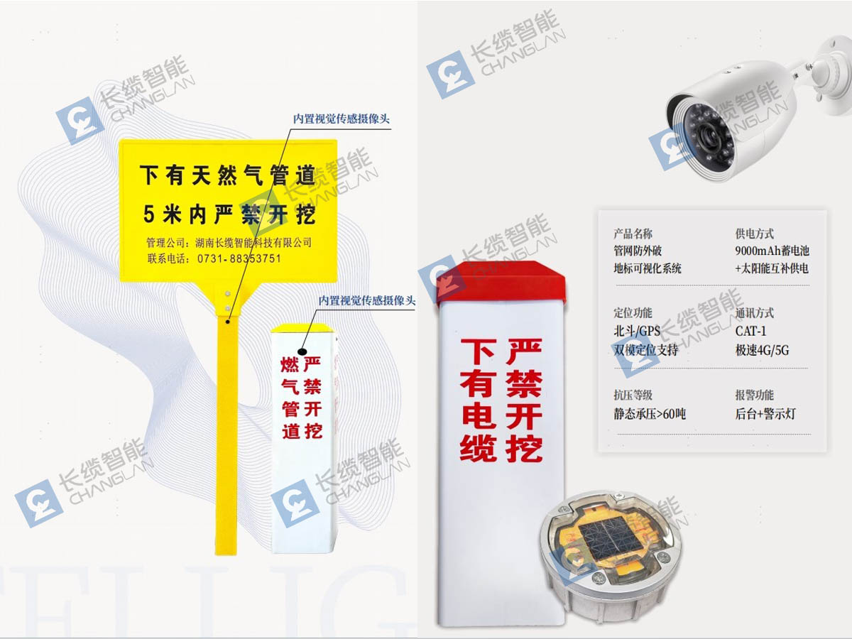 【喜報】熱烈祝賀長纜智能榮獲國際科技節(jié)兩項大獎通道防外破地標可視化系統(tǒng)智能地釘有攝像頭和無攝像頭的