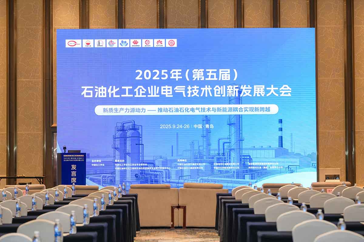 數(shù)字賦能石化電纜運維，長纜智能青島展會獲矚目-開幕式