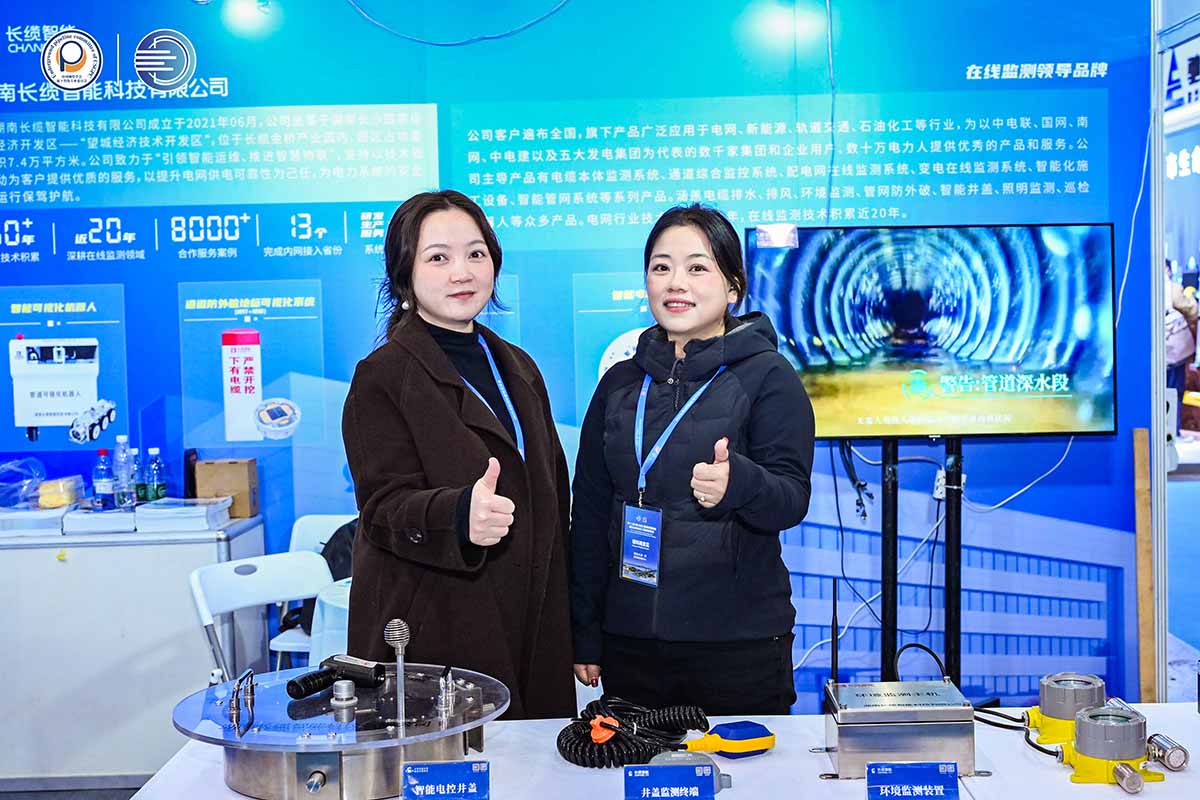 數(shù)字賦能城市生命線運(yùn)維，長(zhǎng)纜智能亮相成都國(guó)際管網(wǎng)展參會(huì)員工